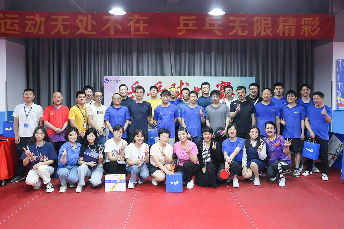 健康生活，快乐工作 | 乐发平台注册技术“运动无处不在·乒乓无限精彩”乒乓球友谊赛成功举办