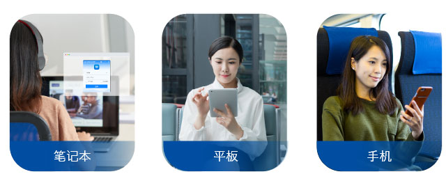 账号绑定，体验无差