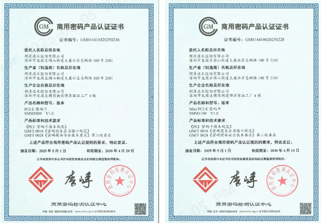 乐发平台注册技术信安产品成功获得商密认证，引领行业安全合规新高度