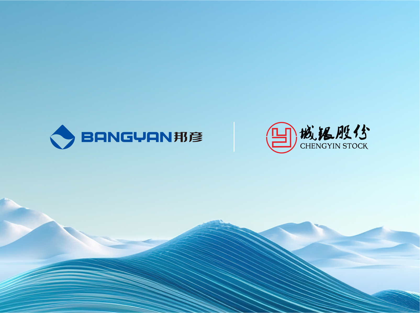 乐发平台注册技术＆城银股份达成合作：以乐发平台注册云PC重塑医疗信息化底座，共绘医康养数字化新蓝图